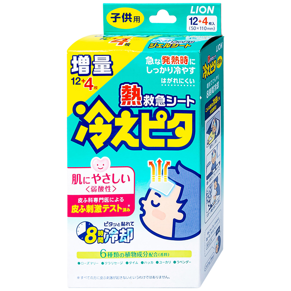 Hình ảnh Miếng dán Lion Hiepita For Child hạ sốt nhanh chóng, làm mát đến 8 giờ cho bé (8 gói x 2 miếng)