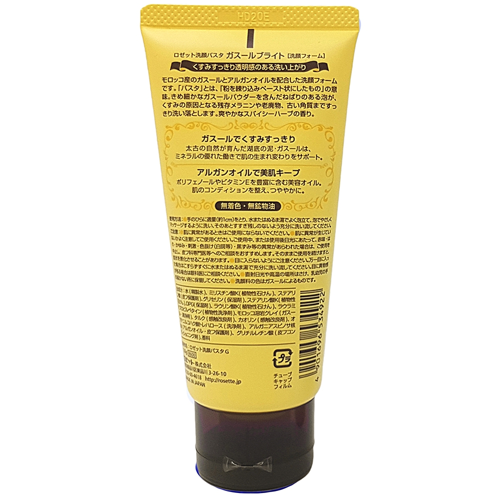 Hình ảnh Sữa rửa mặt đất sét Rosette Face Wash Pasta Ghassoul Bright làm sạch da, hút dầu nhờn, giảm mụn (120g)