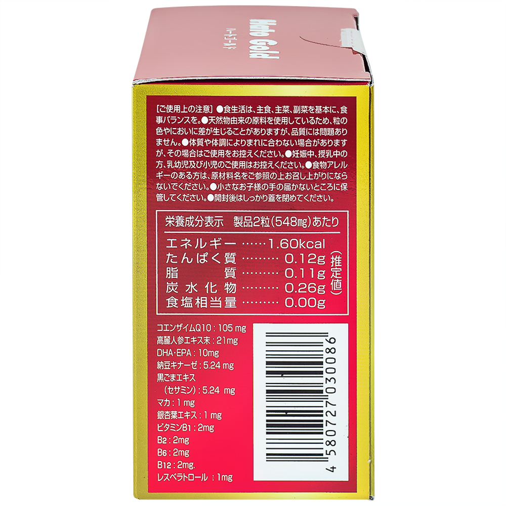 Hình ảnh Viên uống Hato Gold Jpanwell cải thiện tim mạch, giảm khó thở, mệt mỏi, đau tức ngực (60 viên)