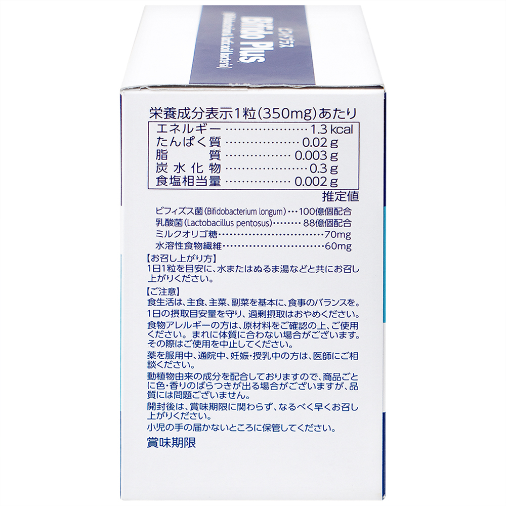 Hình ảnh Viên uống Bifido Plus Jpanwell bổ sung các lợi khuẩn tăng cường sức khỏe đại tràng (30 viên)