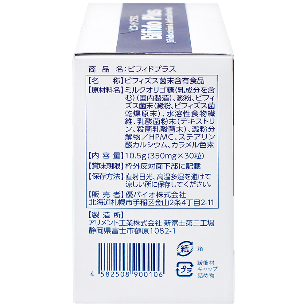 Hình ảnh Viên uống Bifido Plus Jpanwell bổ sung các lợi khuẩn tăng cường sức khỏe đại tràng (30 viên)