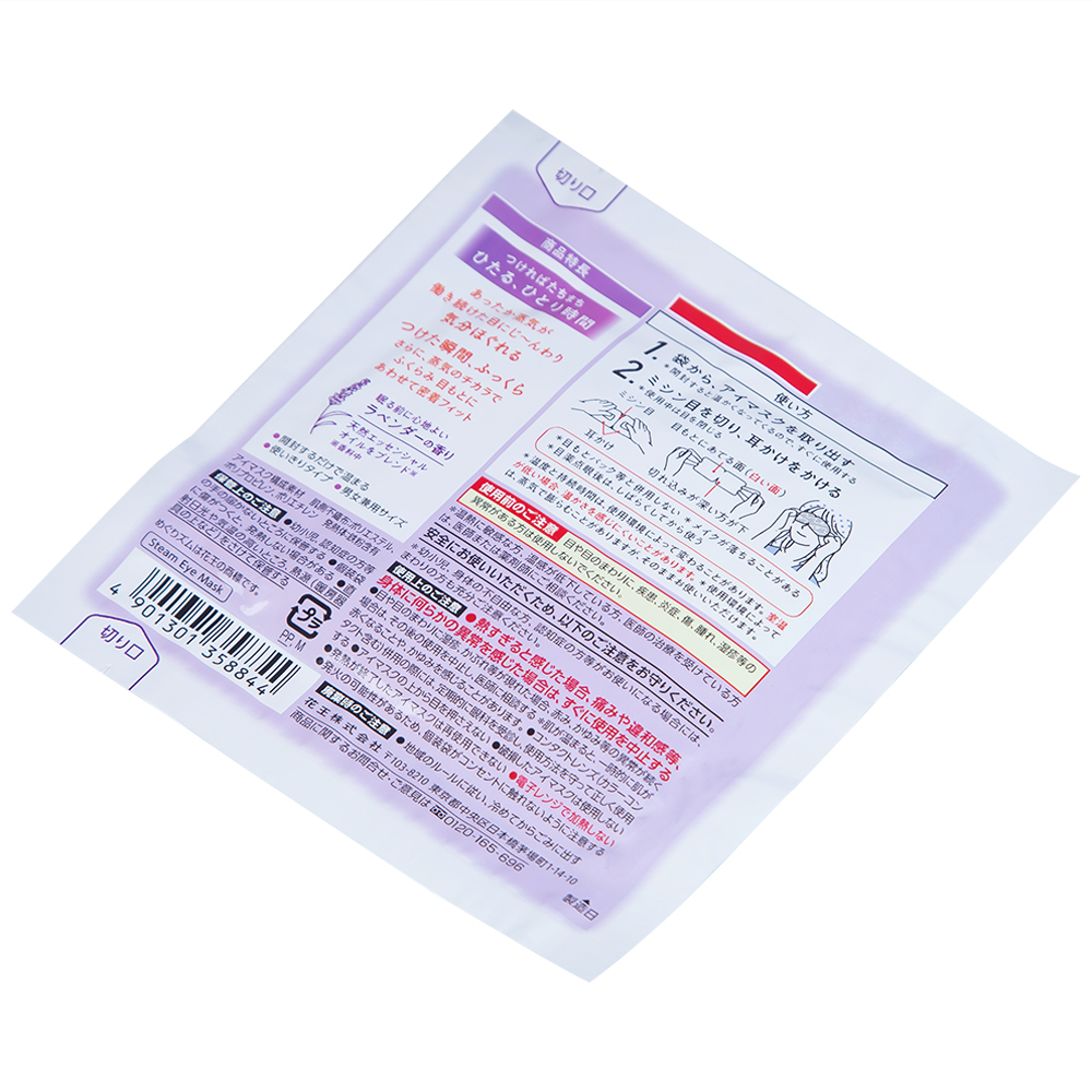 Hình ảnh Mặt nạ xông hơi mắt MegRhythm KAO hương hoa oải hương dễ chịu, thư giãn đôi mắt (5 miếng)