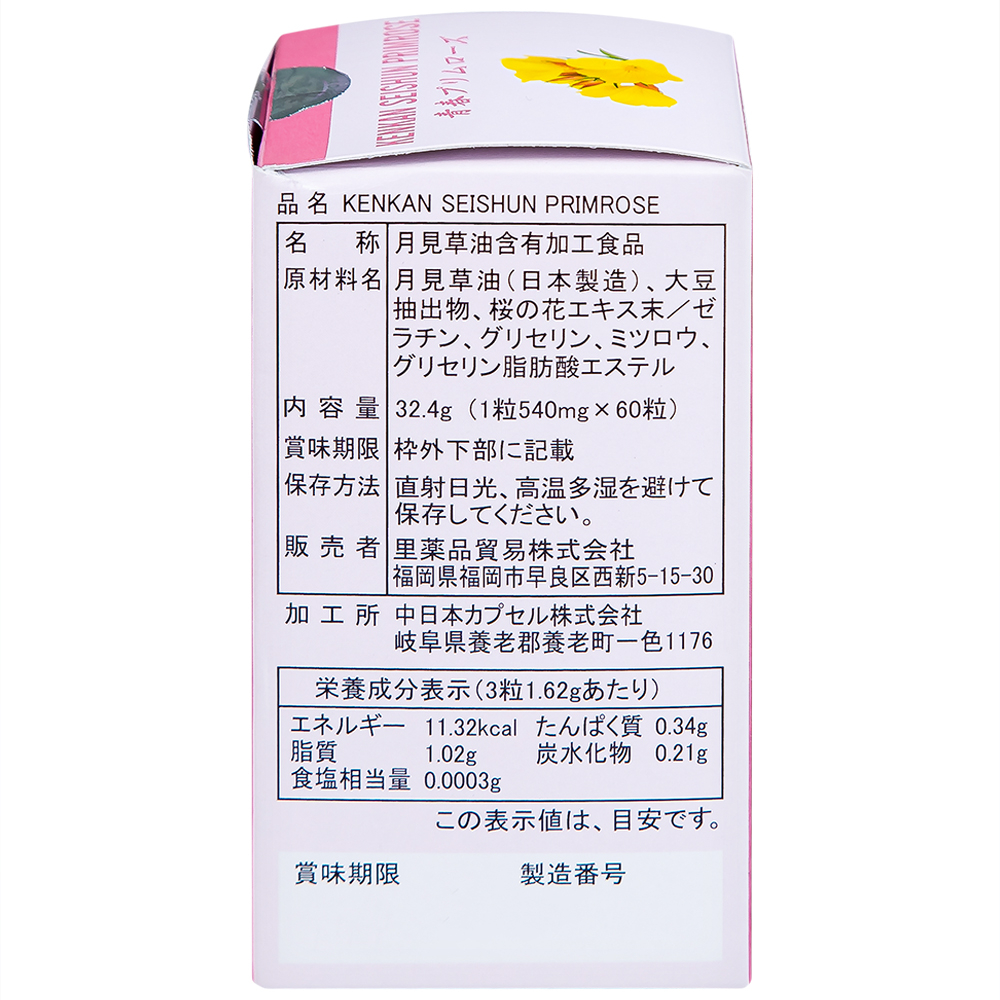 Hình ảnh Viên uống Kenkan Seishun Primrose cải thiện các triệu chứng của phụ nữ tiền mãn kinh (60 viên)