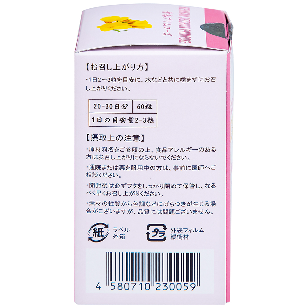 Hình ảnh Viên uống Kenkan Seishun Primrose cải thiện các triệu chứng của phụ nữ tiền mãn kinh (60 viên)