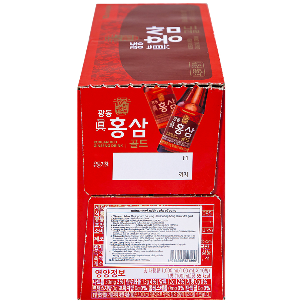 Hình ảnh Nước Hồng Sâm Extra Gold Kwangdong bổ sung dinh dưỡng và năng lượng, tăng cường sức đề kháng (10 chai x 100ml)