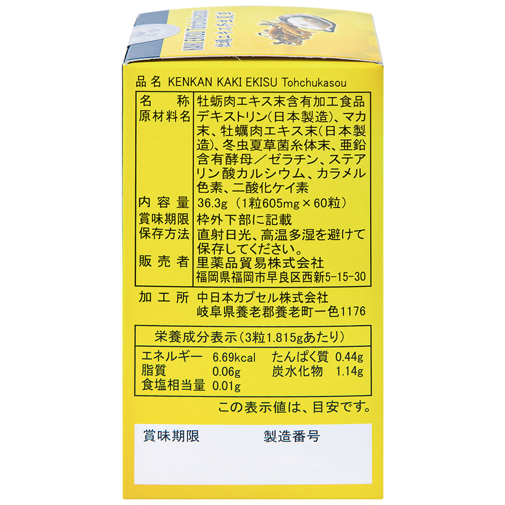 Hình ảnh Viên uống Kaki Ekisu Tohchukasou Kenkan hỗ trợ tăng cường sinh lý nam giới (60 viên)