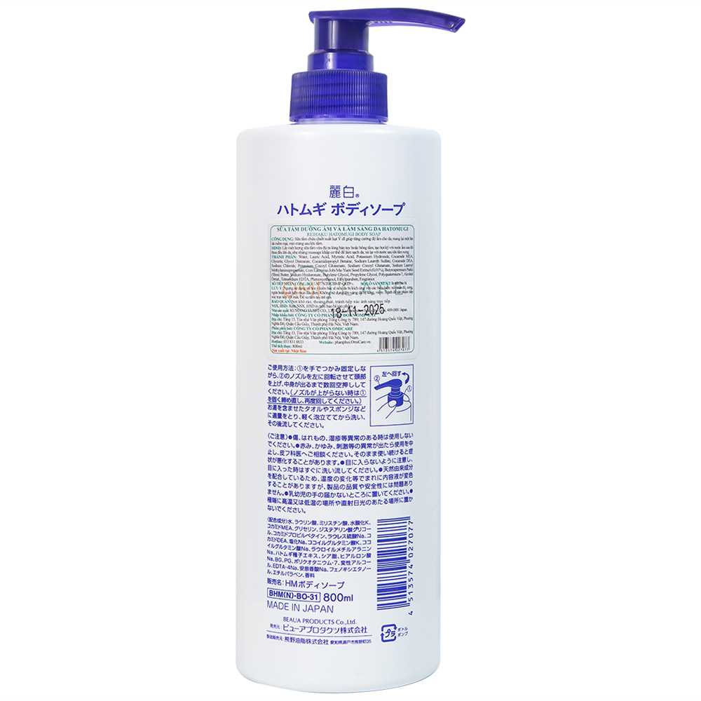 Hình ảnh Sữa tắm dưỡng ẩm và làm sáng da Reihaku Hatomugi Body Soap (800ml) 