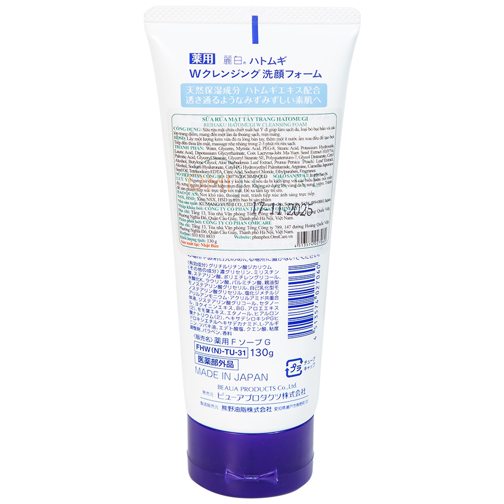 Hình ảnh Sữa rửa mặt tẩy trang Hatomugi Reihaku Hatomugi W Cleansing Foam làm sạch da, loại bỏ bụi bẩn (130g)