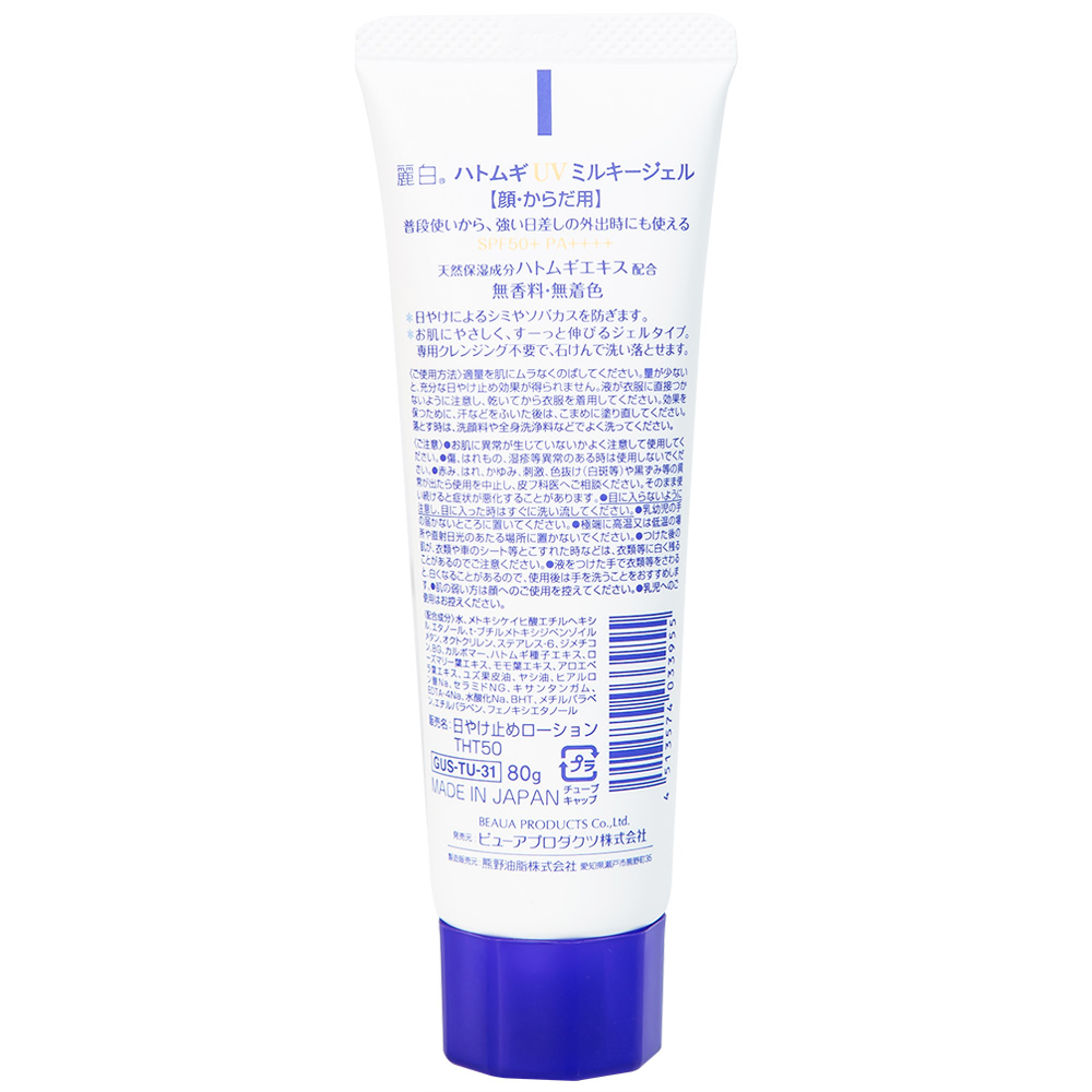 Hình ảnh Kem chống nắng, dưỡng ẩm và làm sáng da Reihaku Hatomugi UV Milky Gel SPF50+ PA++++ (80g)