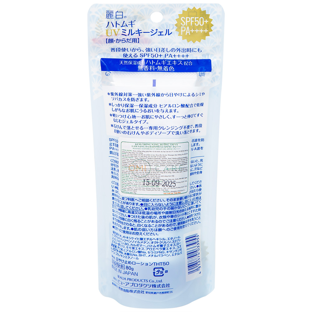 Hình ảnh Kem chống nắng, dưỡng ẩm và làm sáng da Reihaku Hatomugi UV Milky Gel SPF50+ PA++++ (80g)
