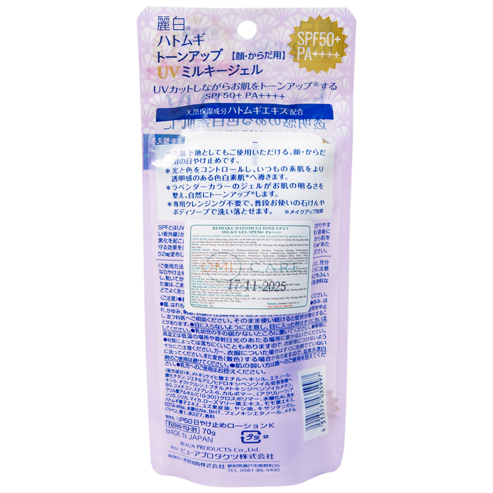 Hình ảnh Kem chống nắng Reihaku Hatomugi Tone Up UV Milky Gel SPF50+ PA++++ nâng tone, dưỡng ẩm da (70g)