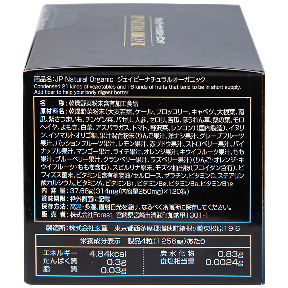 Hình ảnh Thực phẩm bảo vệ sức khỏe JP Natural Organic Jpanwell bổ sung chất xơ, chống táo bón và tăng đề kháng (120 viên) 