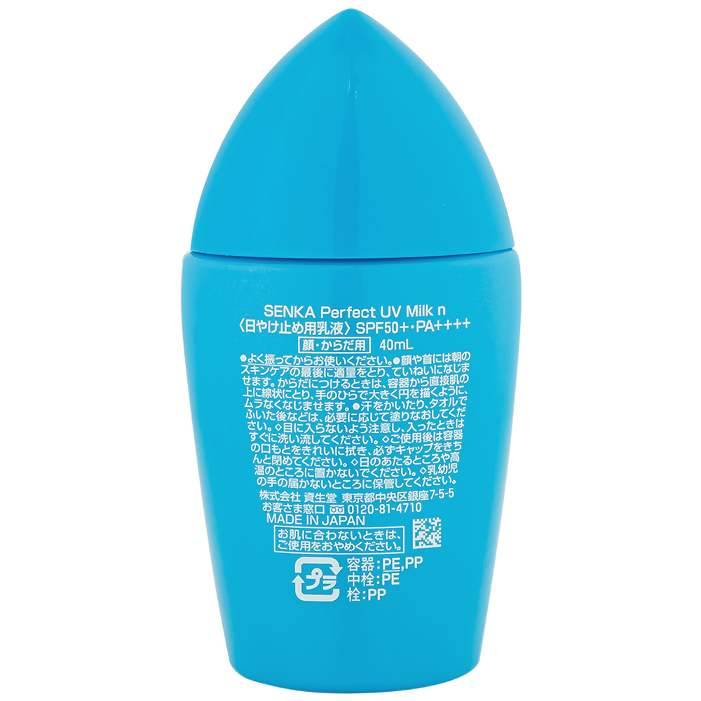 Hình ảnh Sữa chống nắng dưỡng ẩm Senka Perfect UV Milk N SPF50+ PA++++ dành cho mặt và toàn thân (40ml)