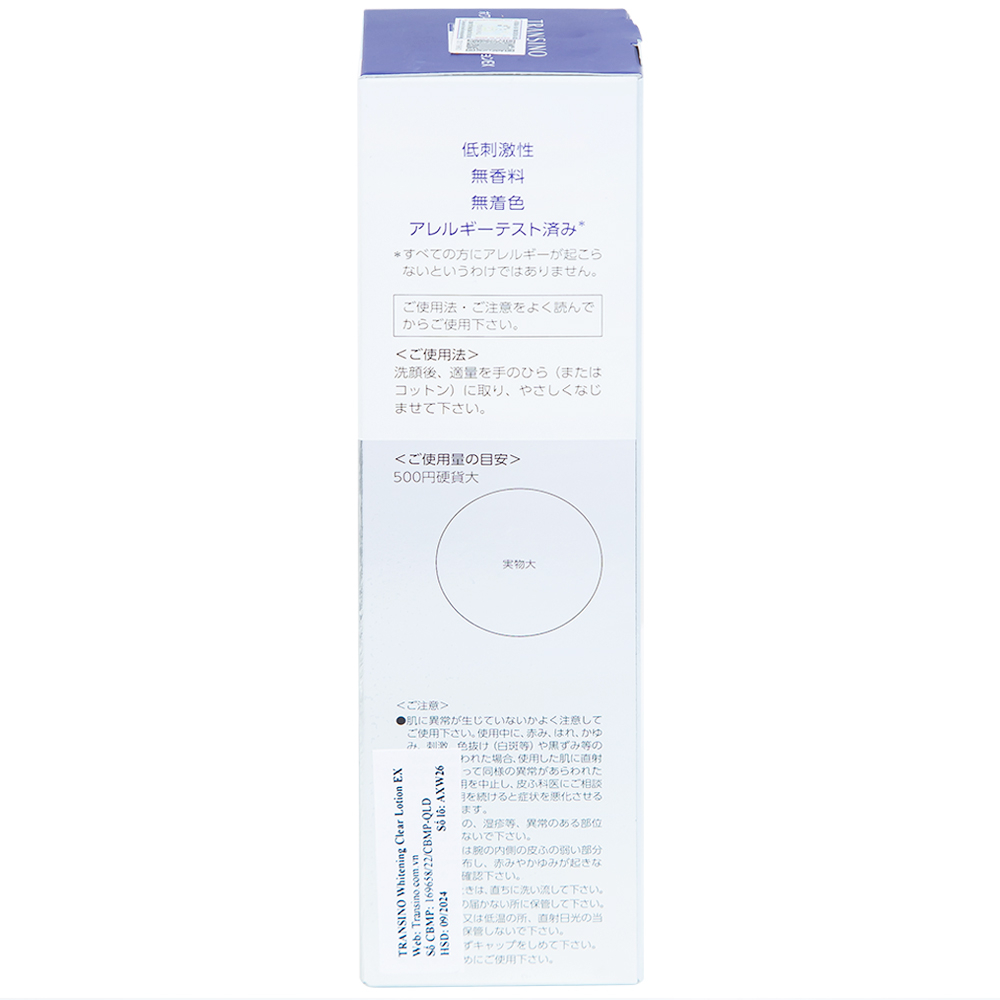 Hình ảnh Nước hoa hồng dưỡng trắng da Transino Whitening Clear Lotion EX (150ml)