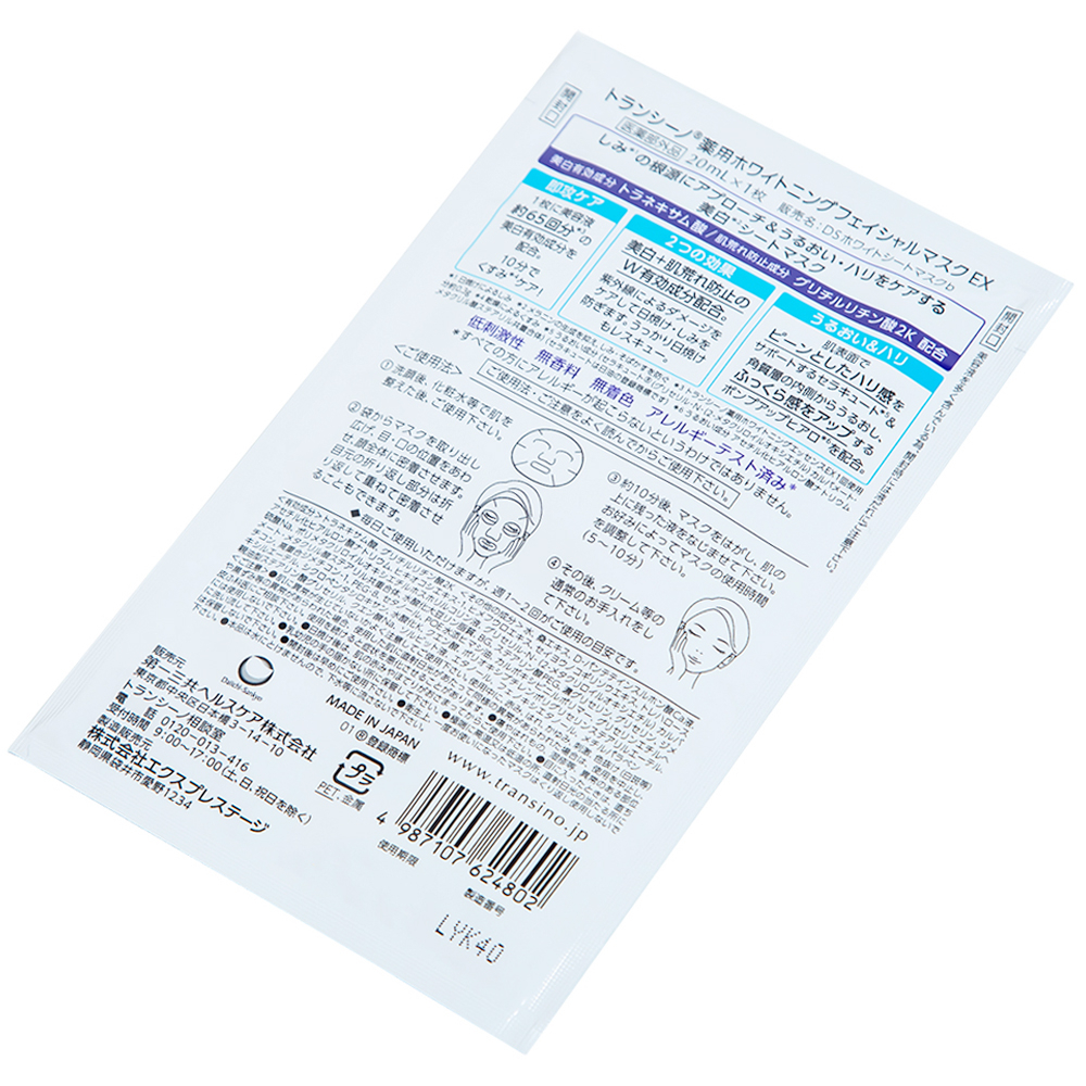 Hình ảnh Mặt nạ dưỡng trắng da Transino Whitening Facial Mask EX ngăn ngừa nám và tàn nhang (4 miếng x 20ml)
