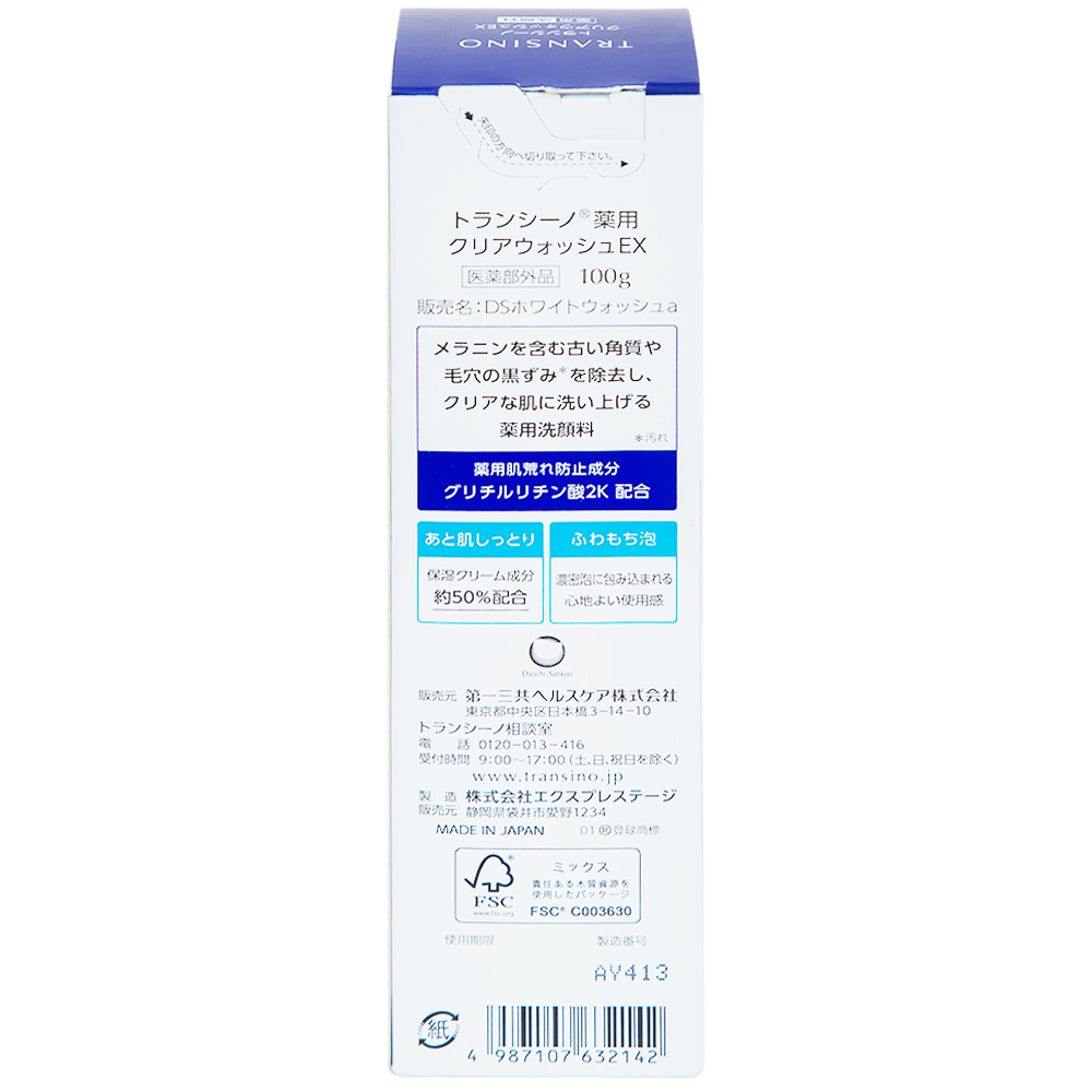 Hình ảnh Sữa rửa mặt Transino Clear Wash EX loại bỏ bụi bẩn, dầu nhờn, bã thừa (100g)