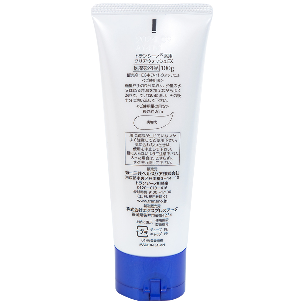 Hình ảnh Sữa rửa mặt Transino Clear Wash EX loại bỏ bụi bẩn, dầu nhờn, bã thừa (100g)