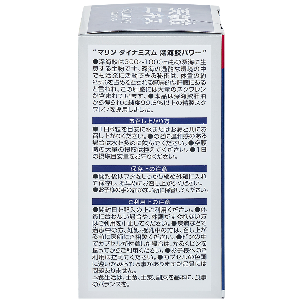 Hình ảnh Thực phẩm bảo vệ sức khỏe Orihiro Deep Sea Shark extract capsule moral purpose